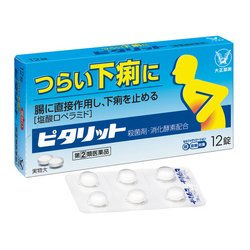 ピタリット 12錠 [指定第2類医薬品 下痢止め ※セルフメディケーション税制対象商品]
