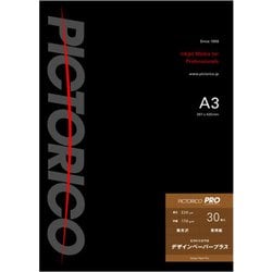 ピクトリコプロ・デザインペーパープラス A3 30枚 PPD160-A3/30