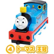 トーマスつないDE コロコロ コレクション トーマス 王冠