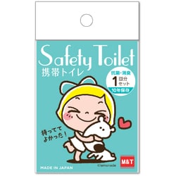 レモンアンドシュガー SAFETY TOILET ムギュ！ [携帯トイレ]