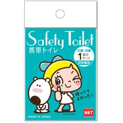 レモンアンドシュガー SAFETY TOILET イェーイ！ [携帯トイレ]