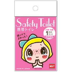 レモンアンドシュガー SAFETY TOILET オネガイ！ [携帯トイレ]