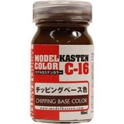 C-16 [モデルカステンカラー チッピングベース色 50mL]