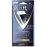 リアルシールド・プレミアム(匠の技) iPhone 7 Plus用 ホワイト
