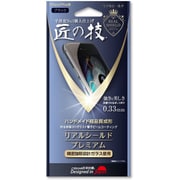 リアルシールド・プレミアム(匠の技) iPhone 7 Plus用 ブラック