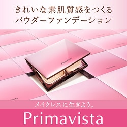 ヨドバシ.com - プリマヴィスタ Primavista きれいな素肌質感パウダー