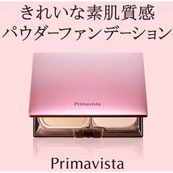 きれいな素肌質感パウダーファンデーション オークル05　 プリマヴィスタ Amazon | プリマヴィスタ きれいな素肌質感パウダー