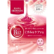 いろはだ 赤のトリートメントマスク 5枚