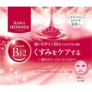 いろはだ 赤のトリートメントマスク 20枚