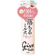 ギブ＆テイク クレンジングオイルミルク SB 200ml [メイク落としミルク]