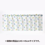 ボイルカフェカーテン 145×90 BL