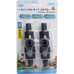 シングルタップ コネクター 16/22 2個入り