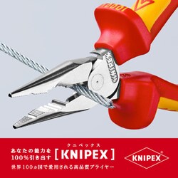 ヨドバシ.com - KNIPEX クニペックス 0826-145SB [ ニードルノーズ