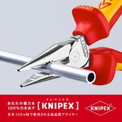 ヨドバシ.com - KNIPEX クニペックス 0826-145SB [ ニードルノーズ