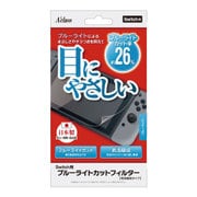 Nintendo Switch用 ブルーライトカットフィルター 気泡吸収タイプ