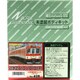 428 未塗装キット 近鉄2410(1810)系 4両