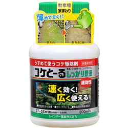 除草剤 コケとーるしっかり原液 200ml