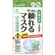 ここ一番のマスク カテプロテクター 2枚入り