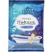 汗かきエステ気分 リラックスナイト分包 35g [入浴剤]