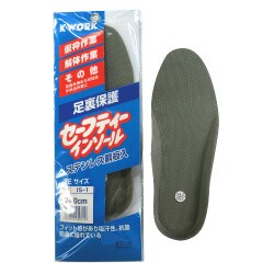 IS-1 [セーフティーインソール 24.5cm]