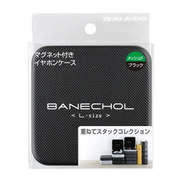 ヨドバシ.com - ZERO AUDIO ゼロオーディオ イヤホンケース ヨドバシ.com - ZERO AUDIO ゼロオーディオ イヤホンケース