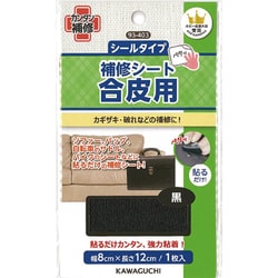 GFTK93-403 [合皮用 補修シート シールタイプ 黒]