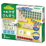 3歳以上 木製シリーズ 学研のよくわかる 木製 かず・さんすう