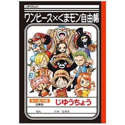 ヨドバシ Com ショウワノート ワンピース くまモン 自由帳 通販 全品無料配達