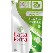 hadakara(ハダカラ)ボディソープ サラサラfeelタイプ グリーンシトラスの香り 液体タイプ つめかえ用 340mL