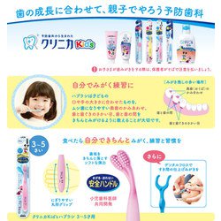 ヨドバシ.com - クリニカ クリニカKid's 歯ブラシ 3～5才用 ふつう 1本