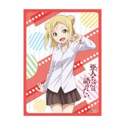 キャラクタースリーブ 亜人ちゃんは語りたい「小鳥遊 ひかり」 [80枚入]