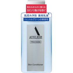 アウスレーゼ トロッケン スキンコンディショナー [薬用乳液 医薬部外品]