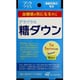 糖ダウン 10カプセル [3.1g]