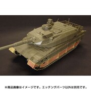 HAUHLX48378 [1/48 ミリタリーアクセサリー 自衛隊 10式戦車用サイドスカート エッチングパーツ タミヤ用]