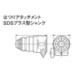EZ9HX402 [はつりアタッチメント SDSプラス]