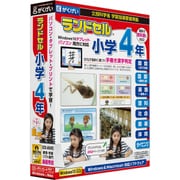 ランドセル小学4年 学習指導要領対応 第7版