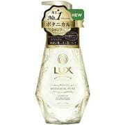 LUX ルミニーク ボタニカル ピュア シャンプー ポンプ [450g]