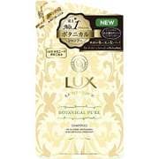 LUX ルミニーク ボタニカル ピュア シャンプー つめかえ用 [350g]