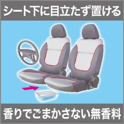 ヨドバシ Com エステー 消臭力 消臭力クルマ用 シート下専用0g 無香料 通販 全品無料配達