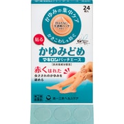 マキロンパッチエース 24枚 [指定第2類医薬品 虫刺され ※セルフメディケーション税制対象商品]