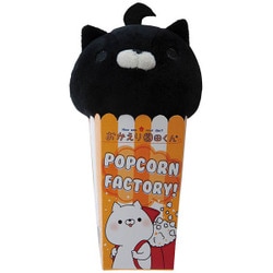 おかえり園田くん　黒部　50センチぬいぐるみ Amazon.co.jp: おかえり園田くん 黒部 HUGぐるみ ぬいぐるみ