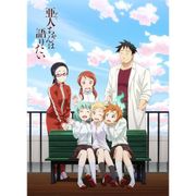 亜人ちゃんは語りたい もふもふひざ掛け キービジュアル柄 [キャラクターグッズ]