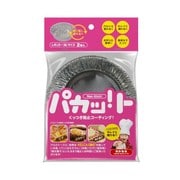 パカッ！ト レギュラー丸2枚入り M-03