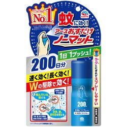 おすだけノーマット スプレータイプ 200日分