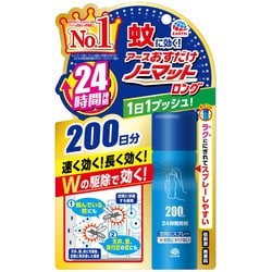 おすだけノーマット スプレータイプ ロング 無香料 200日分