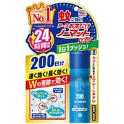 おすだけノーマット スプレータイプ ロング 無香料 200日分