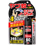 おすだけノーマット ヤブ蚊 スプレータイプ 60日分