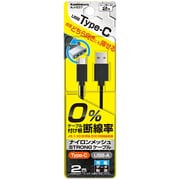 USB充電&同期ケーブル 2m A-C AJ-537