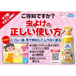 ヨドバシ.com - フマキラー スキンベープ 天使のスキンベープ ヨドバシ.com - フマキラー スキンベープ 天使のスキンベープ