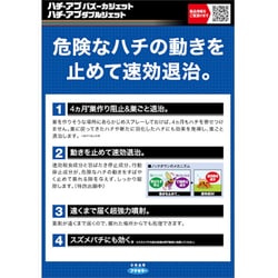ヨドバシ.com - フマキラー FUMAKILLA ハチ・アブダブルジェット ヨドバシ.com - フマキラー FUMAKILLA ハチ・アブダブルジェット